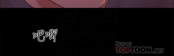 《協議換愛有碼版》漫画 第101話-因嫉妒而湧上的快感