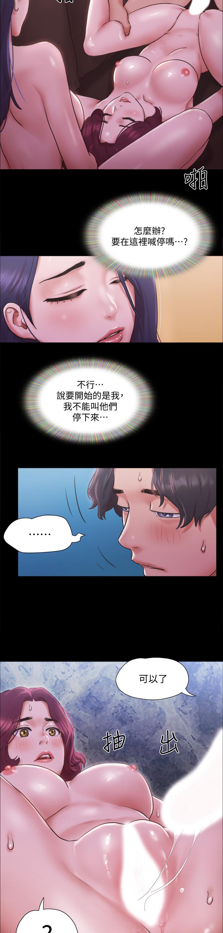 《協議換愛有碼版》漫画 第101話-因嫉妒而湧上的快感