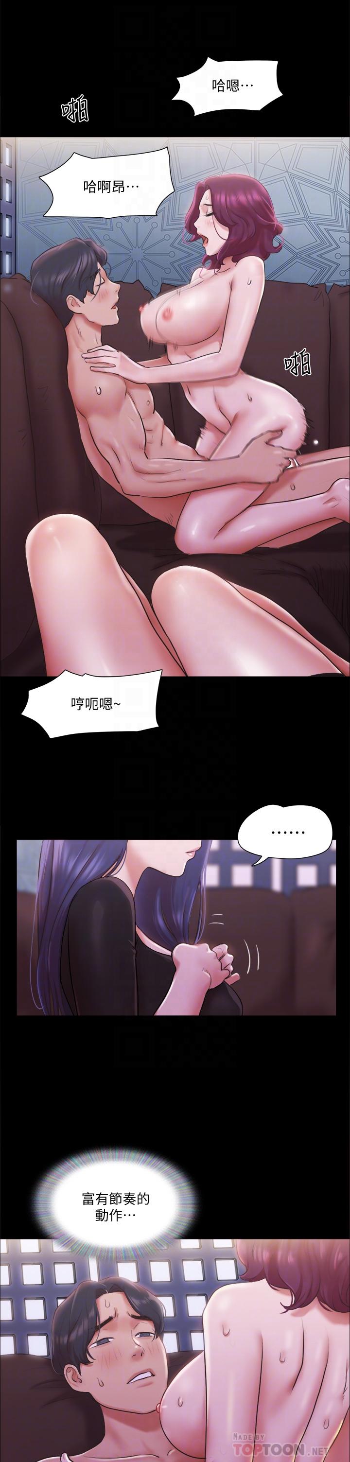 《協議換愛有碼版》漫画 第101話-因嫉妒而湧上的快感
