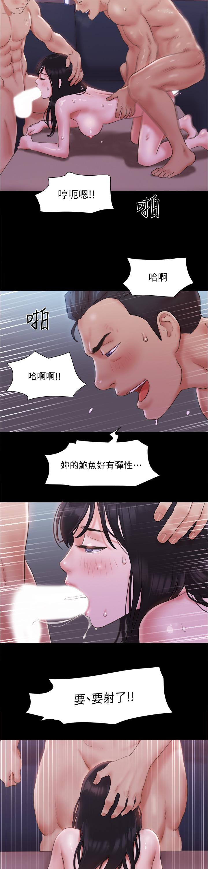 《協議換愛有碼版》漫画 第101話-因嫉妒而湧上的快感