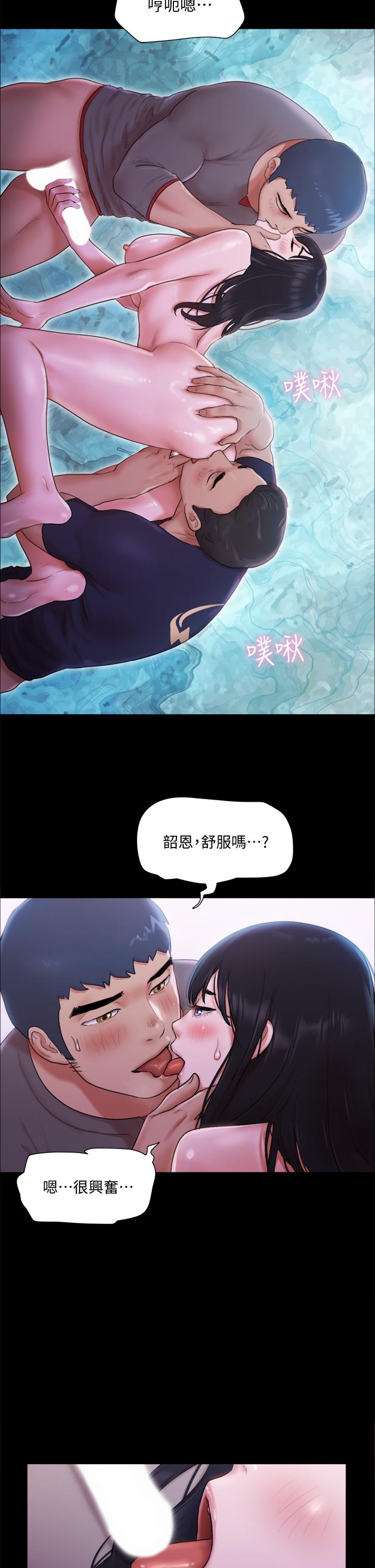 《協議換愛有碼版》漫画 第101話-因嫉妒而湧上的快感