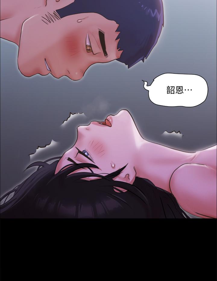 《協議換愛有碼版》漫画 第101話-因嫉妒而湧上的快感