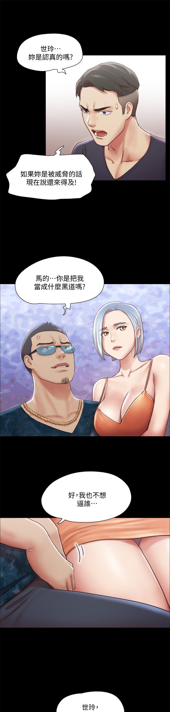 《協議換愛有碼版》漫画 第102話-用身體給出答案