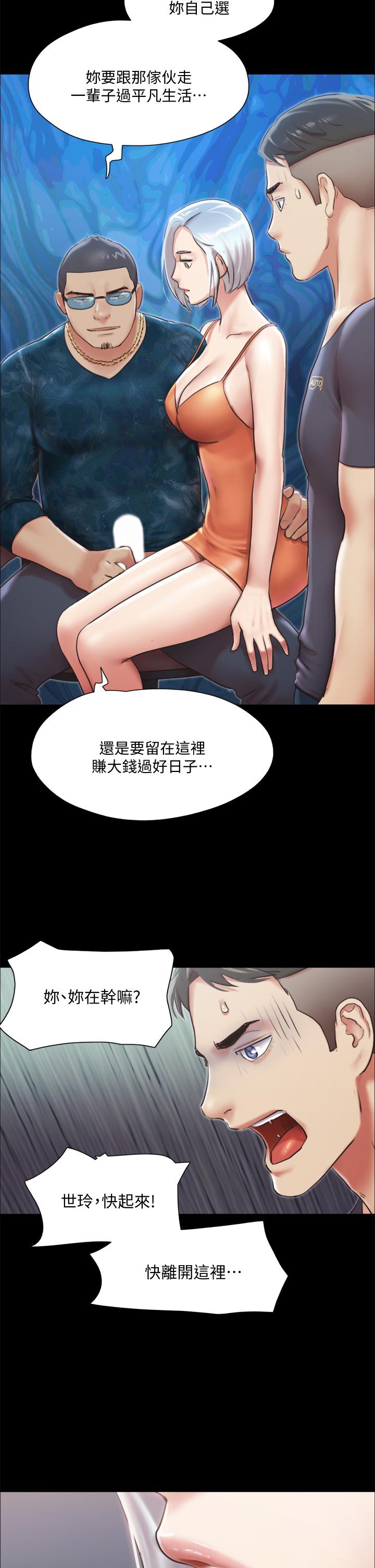 《協議換愛有碼版》漫画 第102話-用身體給出答案