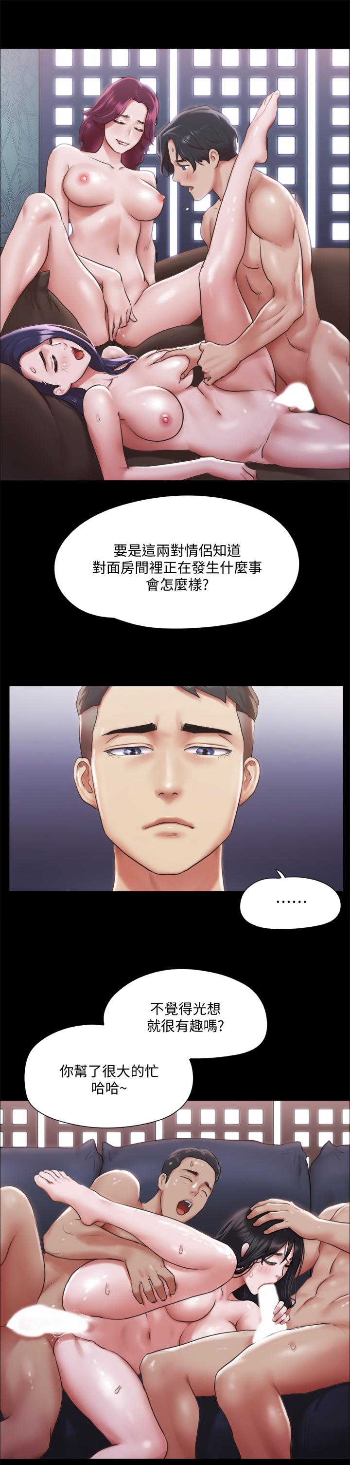 《協議換愛有碼版》漫画 第102話-用身體給出答案