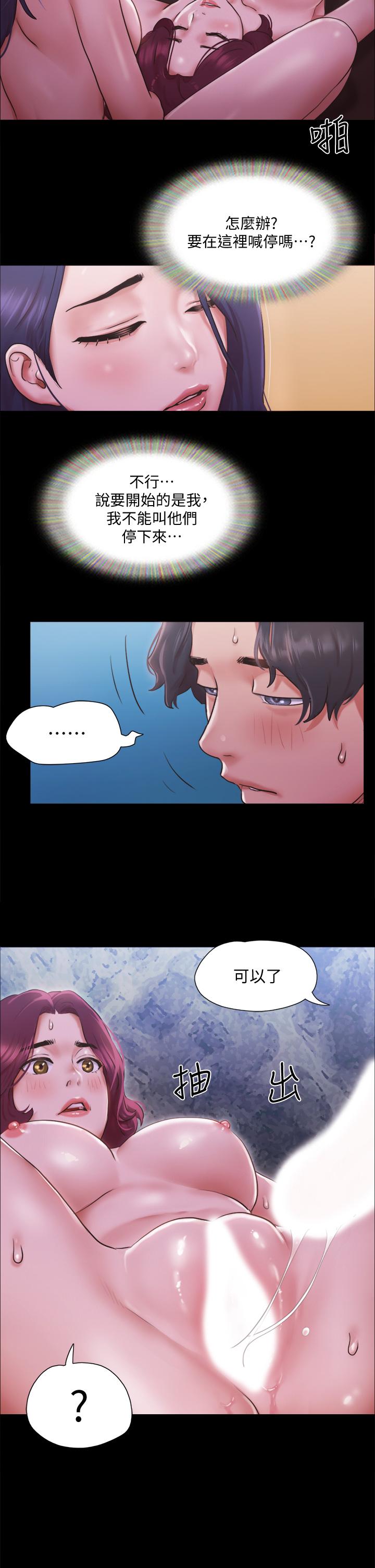 《協議換愛有碼版》漫画 第102話-用身體給出答案