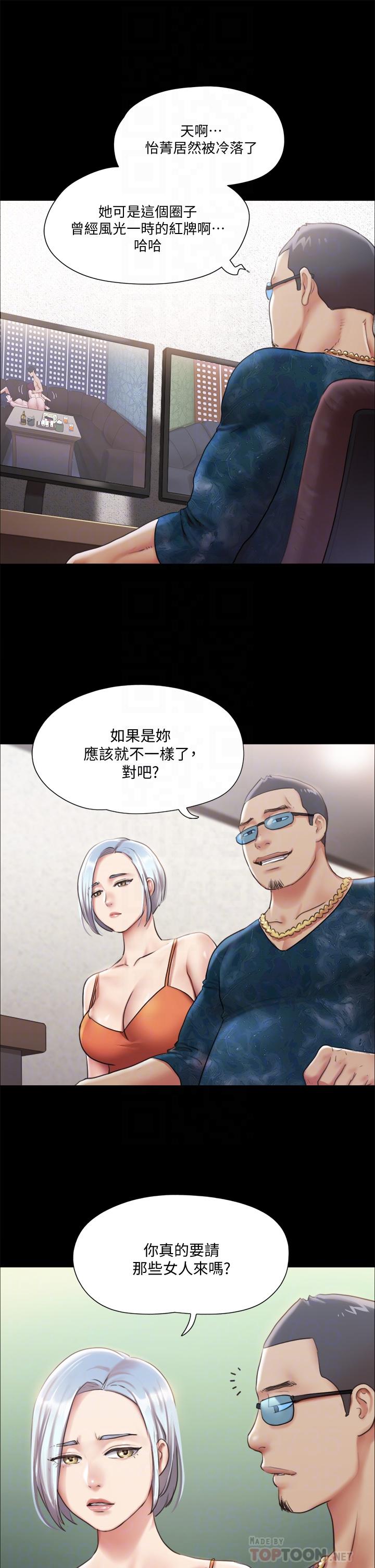 《協議換愛有碼版》漫画 第102話-用身體給出答案