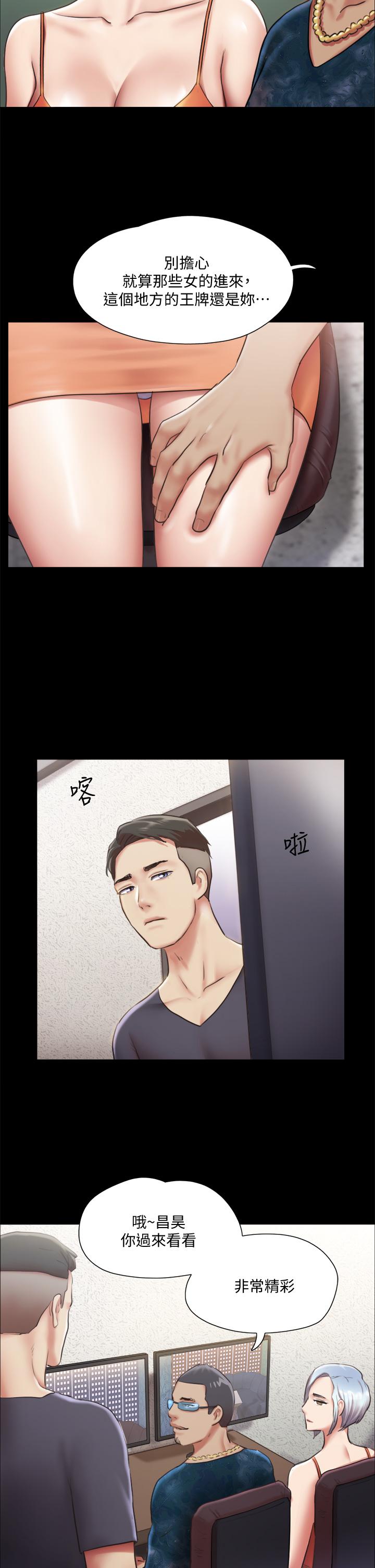 《協議換愛有碼版》漫画 第102話-用身體給出答案