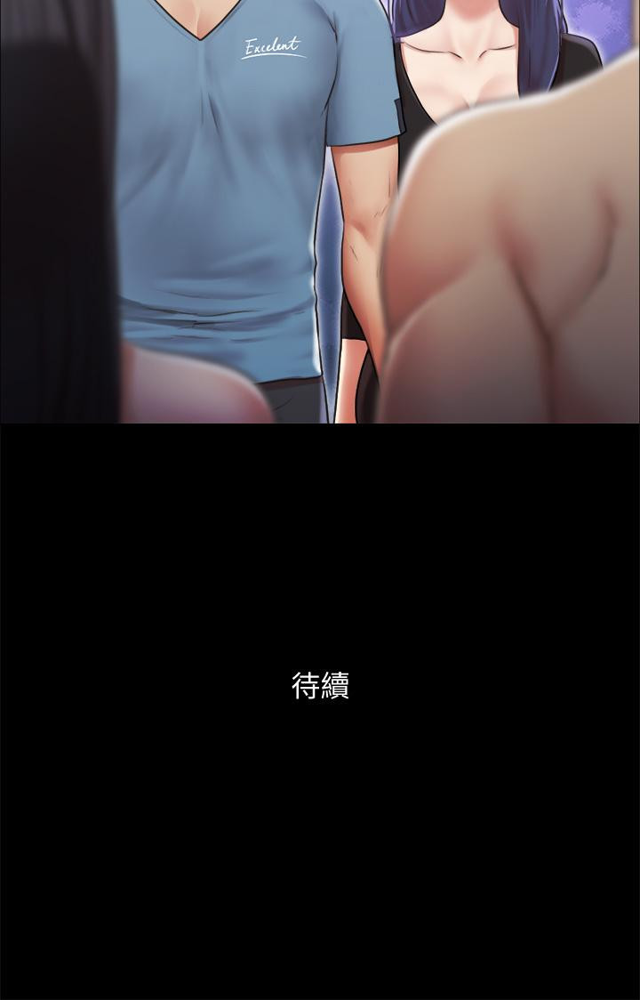《協議換愛有碼版》漫画 第102話-用身體給出答案