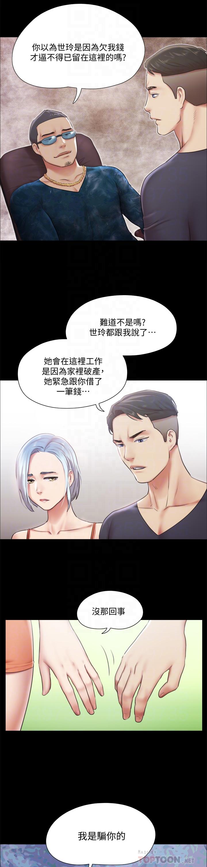 《協議換愛有碼版》漫画 第102話-用身體給出答案