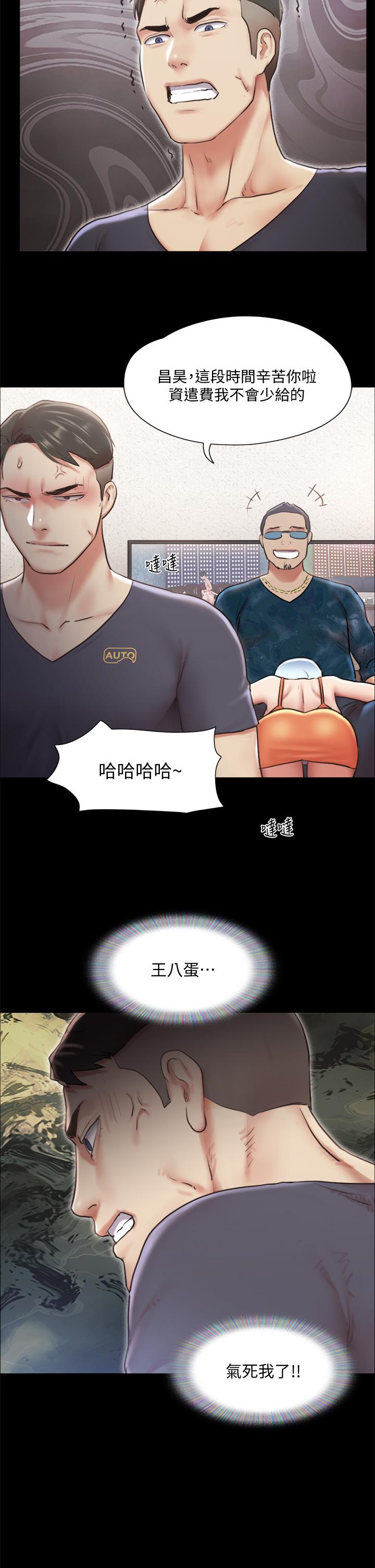 《協議換愛有碼版》漫画 第102話-用身體給出答案