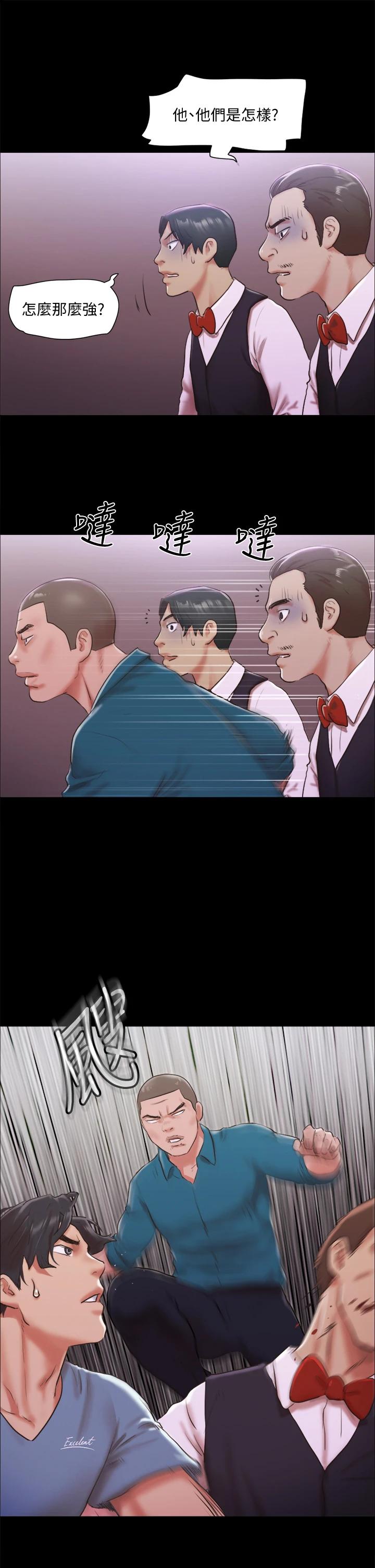 《協議換愛有碼版》漫画 第103話-正面衝突