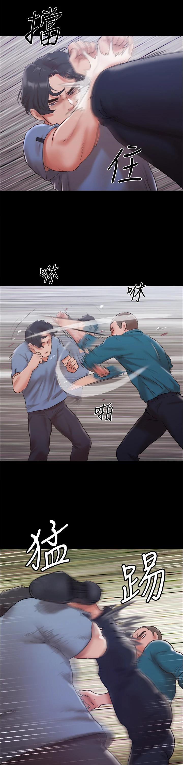 《協議換愛有碼版》漫画 第103話-正面衝突