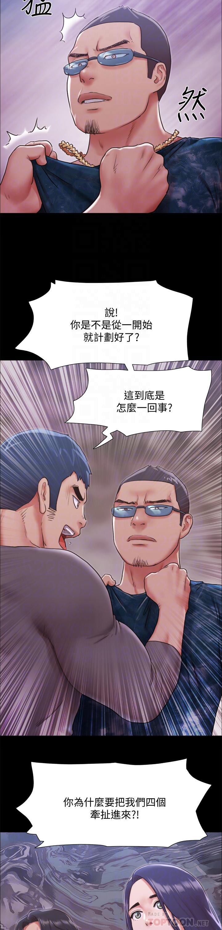 《協議換愛有碼版》漫画 第103話-正面衝突