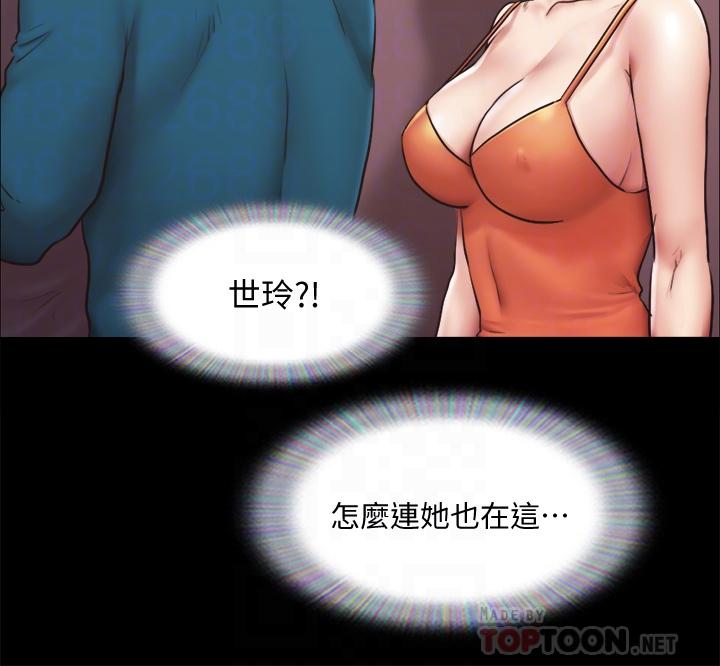 《協議換愛有碼版》漫画 第103話-正面衝突