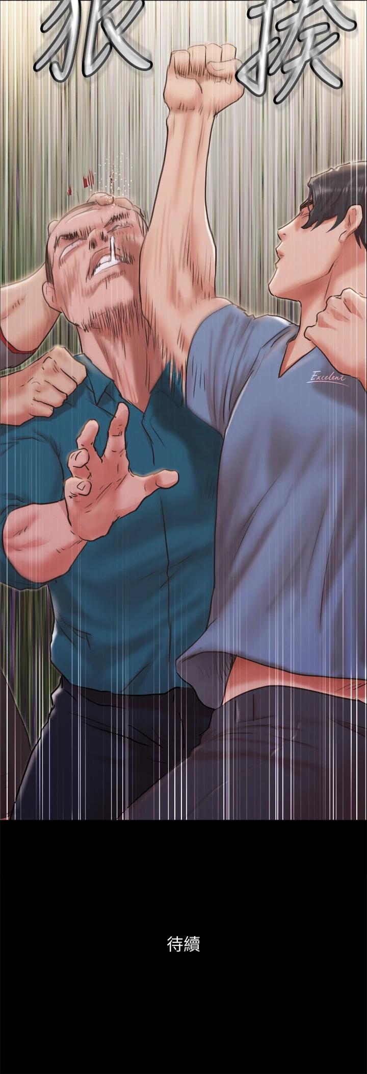 《協議換愛有碼版》漫画 第103話-正面衝突