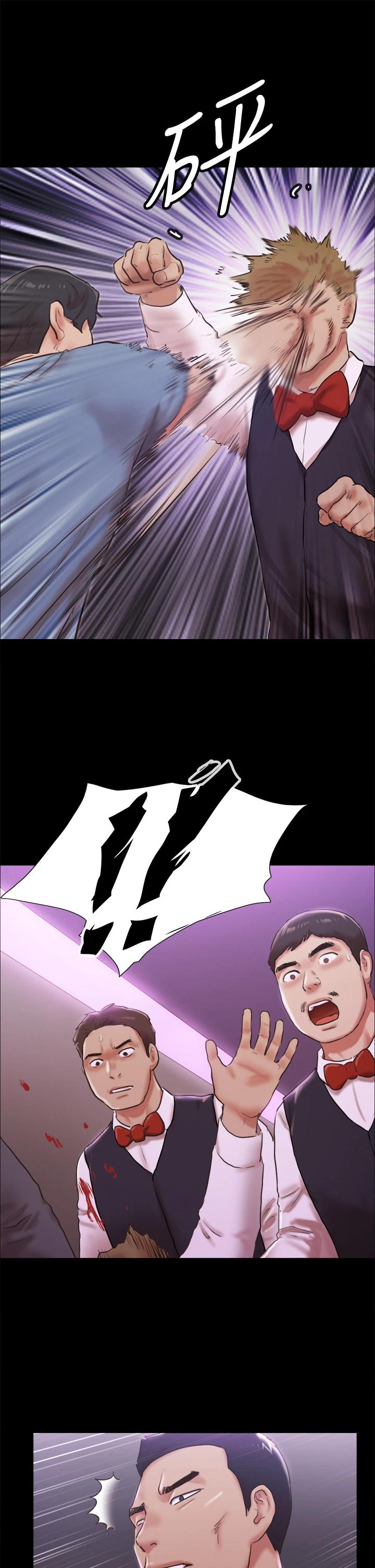 《協議換愛有碼版》漫画 第103話-正面衝突
