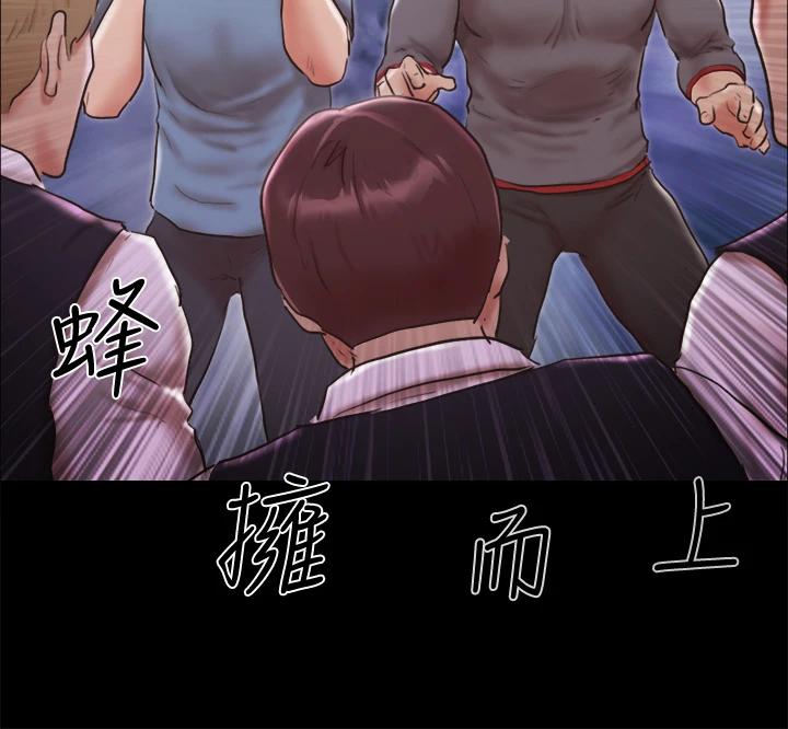 《協議換愛有碼版》漫画 第103話-正面衝突