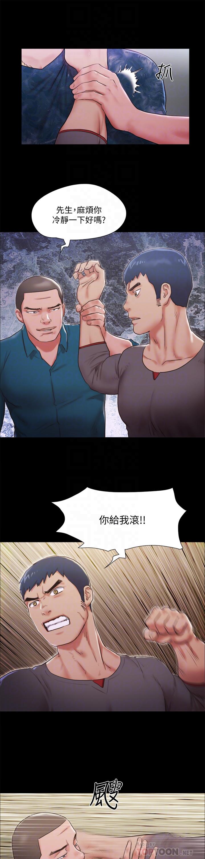 《協議換愛有碼版》漫画 第103話-正面衝突