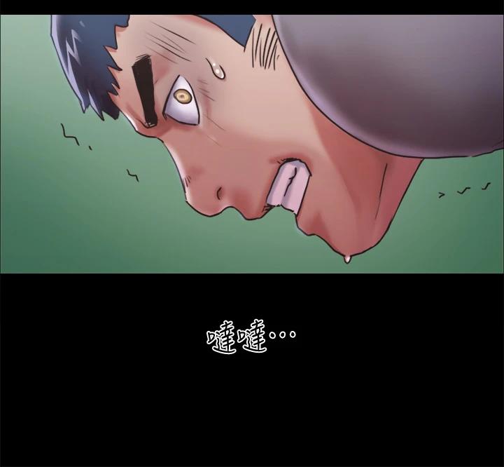《協議換愛有碼版》漫画 第103話-正面衝突