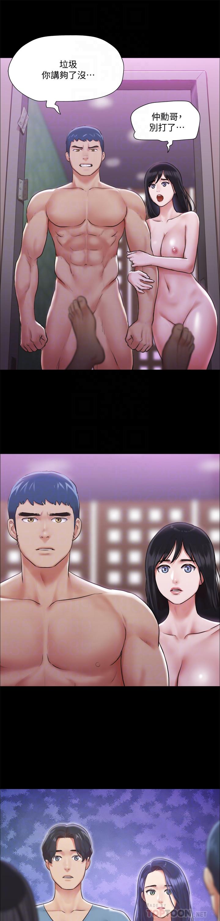 《協議換愛有碼版》漫画 第103話-正面衝突