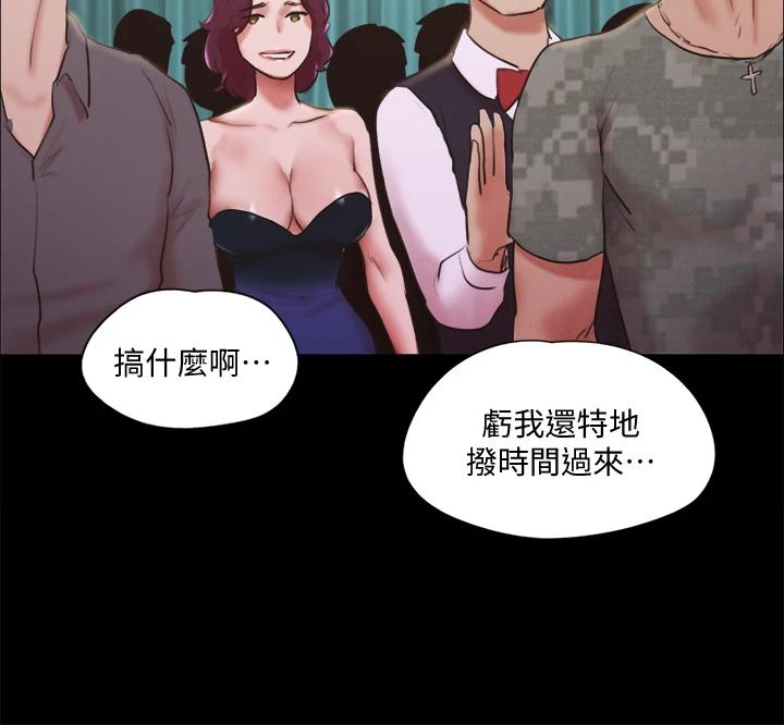 《協議換愛有碼版》漫画 第103話-正面衝突