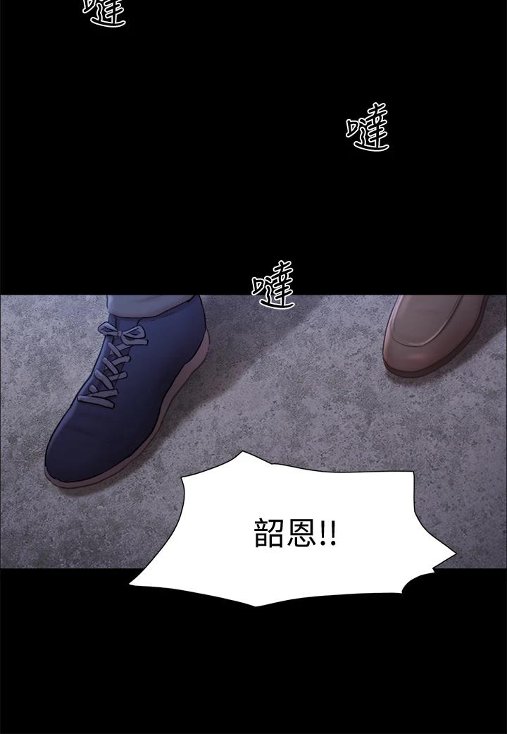 《協議換愛有碼版》漫画 第104話-讓我看妳的身子值多少