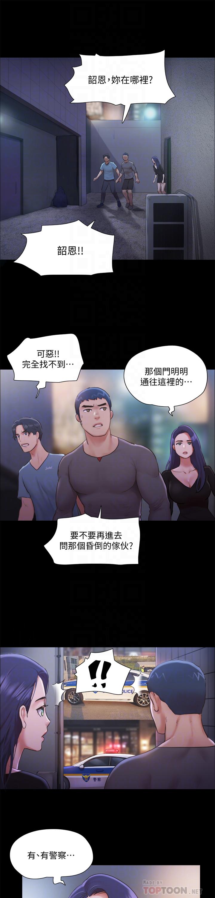 《協議換愛有碼版》漫画 第104話-讓我看妳的身子值多少
