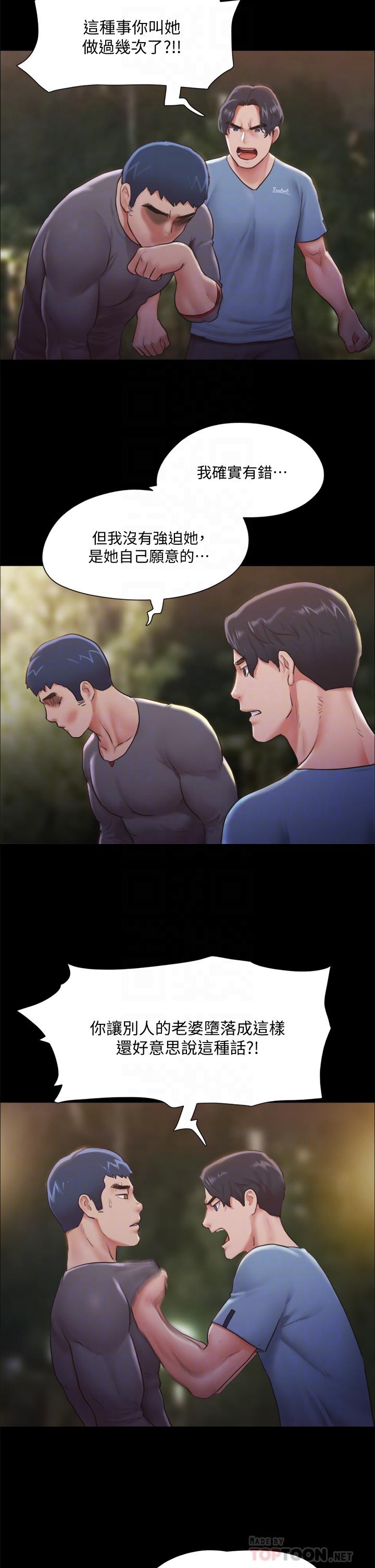 《協議換愛有碼版》漫画 第104話-讓我看妳的身子值多少