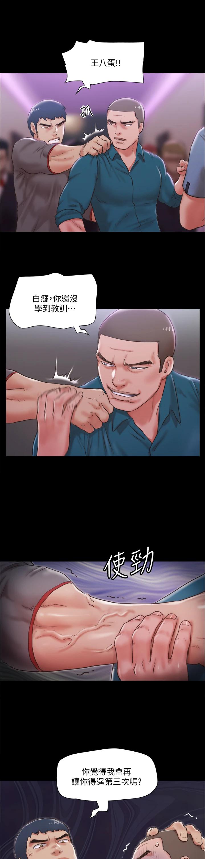 《協議換愛有碼版》漫画 第104話-讓我看妳的身子值多少