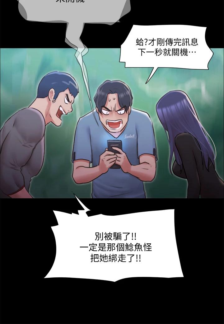 《協議換愛有碼版》漫画 第104話-讓我看妳的身子值多少