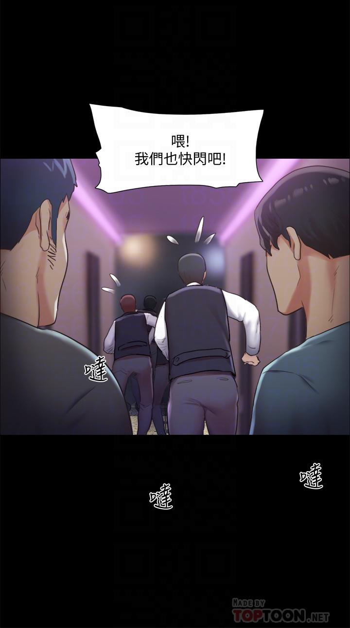 《協議換愛有碼版》漫画 第104話-讓我看妳的身子值多少