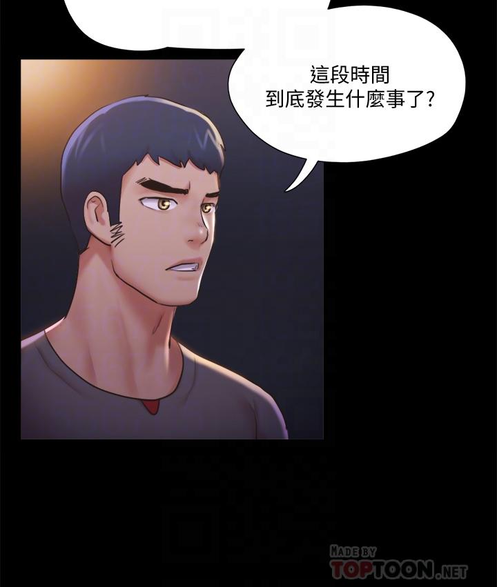 《協議換愛有碼版》漫画 第104話-讓我看妳的身子值多少