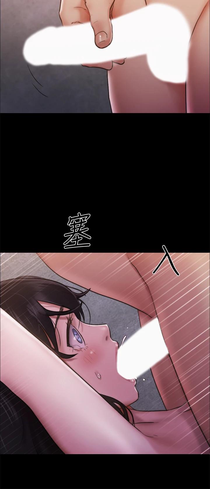 《協議換愛有碼版》漫画 第104話-讓我看妳的身子值多少