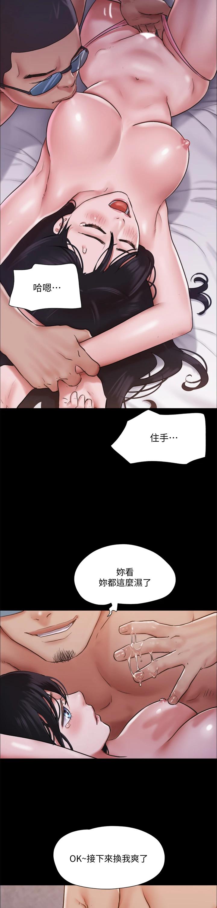 《協議換愛有碼版》漫画 第104話-讓我看妳的身子值多少