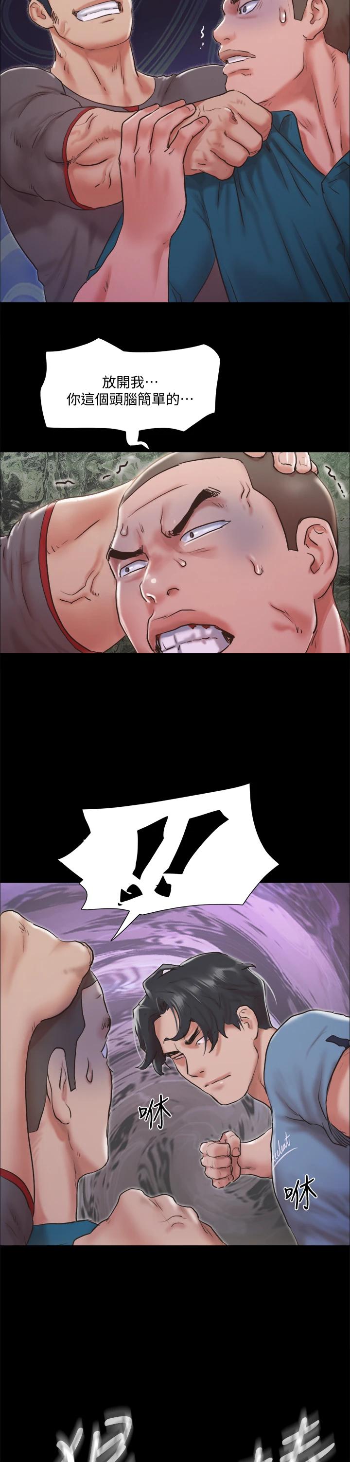 《協議換愛有碼版》漫画 第104話-讓我看妳的身子值多少