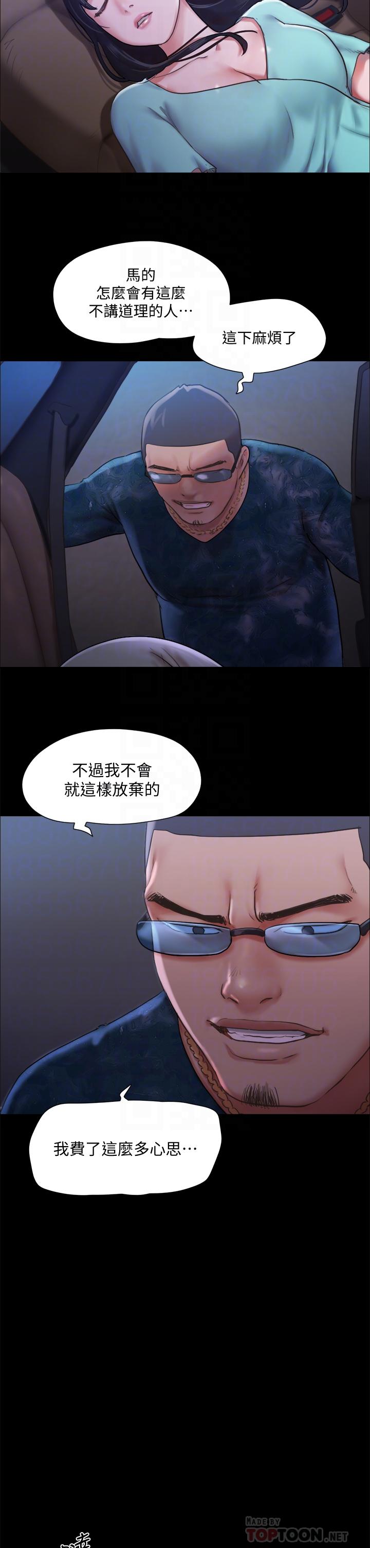 《協議換愛有碼版》漫画 第104話-讓我看妳的身子值多少