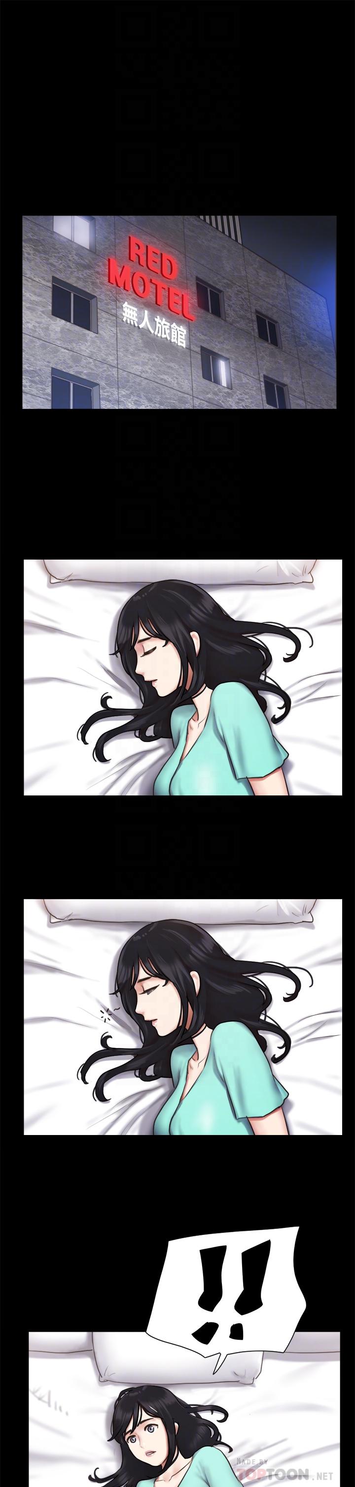 《協議換愛有碼版》漫画 第105話-把衣服全部脫掉
