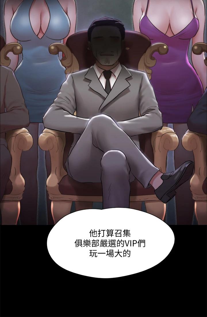 《協議換愛有碼版》漫画 第105話-把衣服全部脫掉