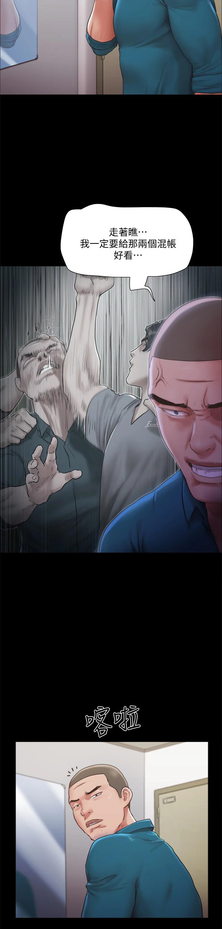 《協議換愛有碼版》漫画 第105話-把衣服全部脫掉