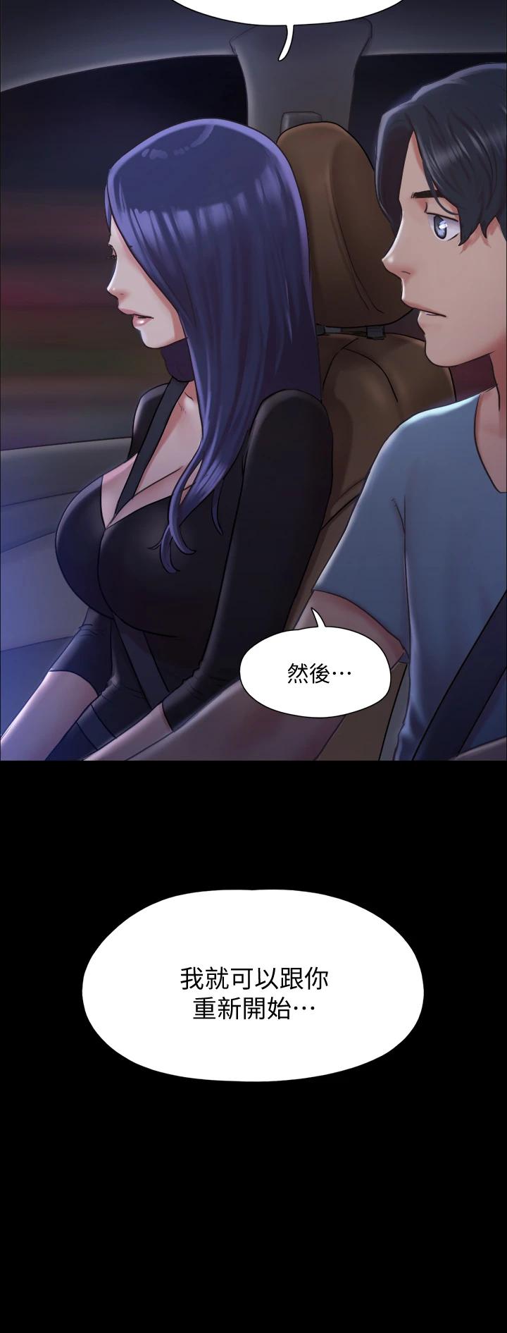 《協議換愛有碼版》漫画 第105話-把衣服全部脫掉