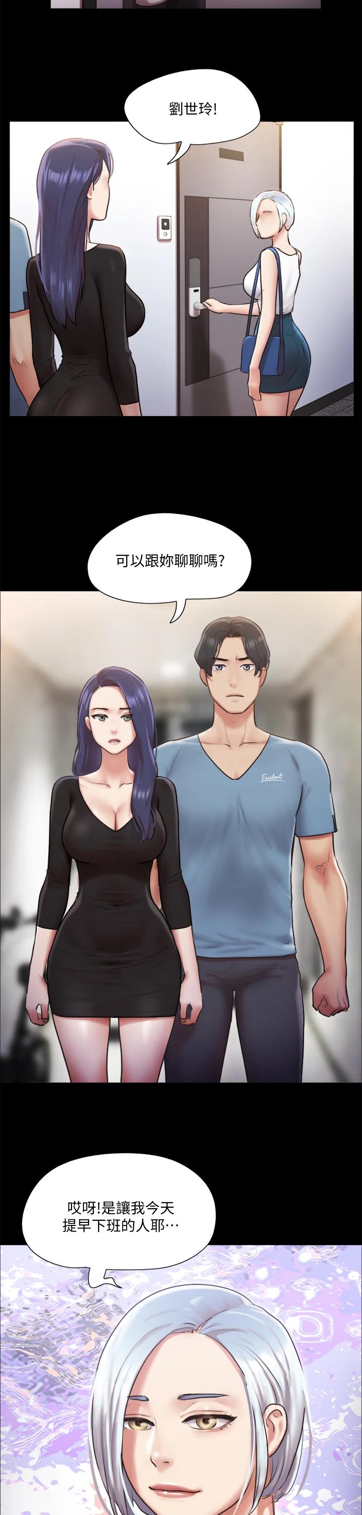 《協議換愛有碼版》漫画 第105話-把衣服全部脫掉