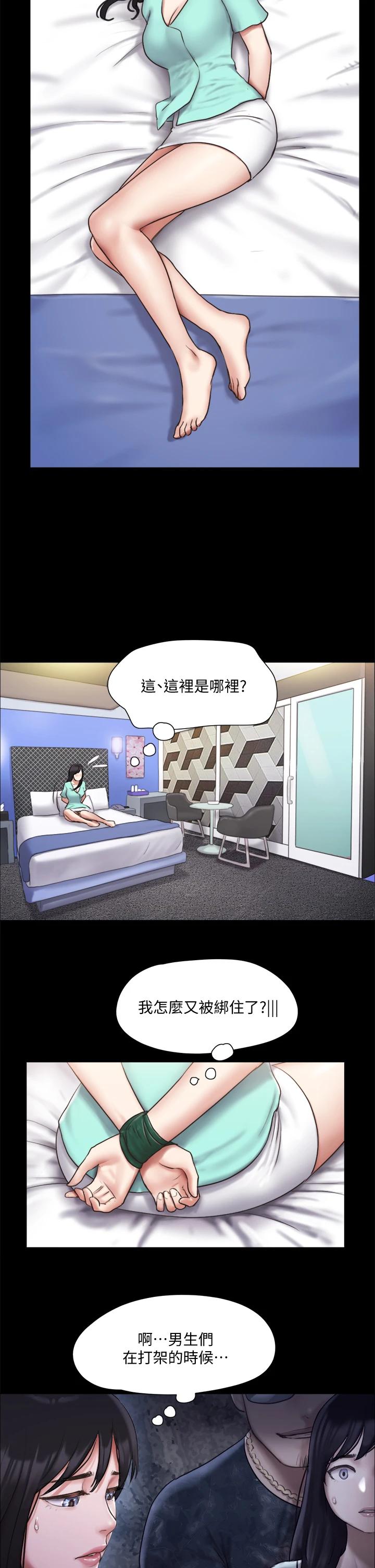 《協議換愛有碼版》漫画 第105話-把衣服全部脫掉