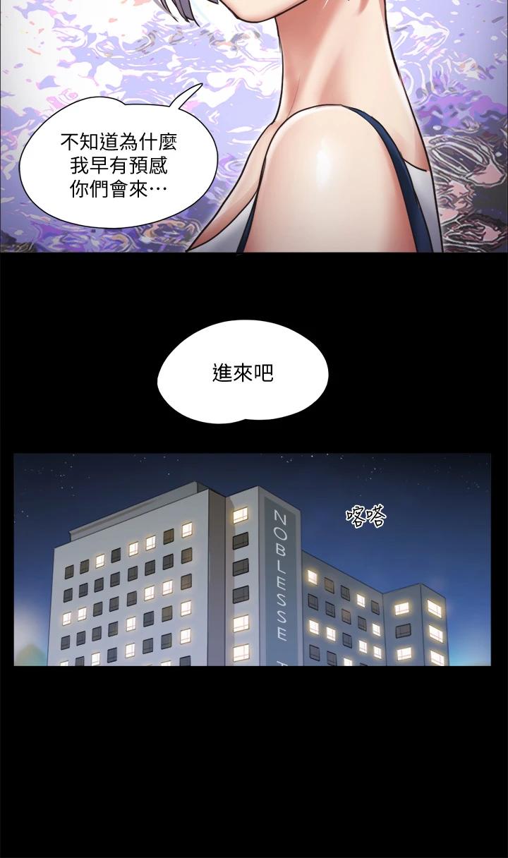 《協議換愛有碼版》漫画 第105話-把衣服全部脫掉