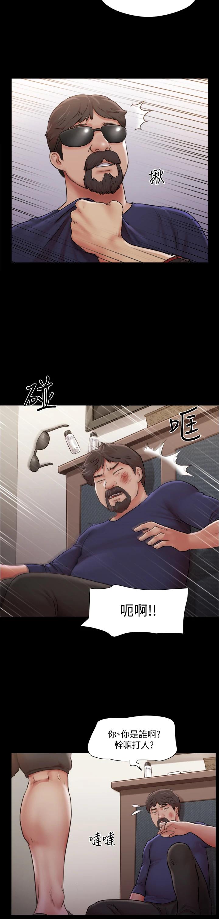 《協議換愛有碼版》漫画 第105話-把衣服全部脫掉