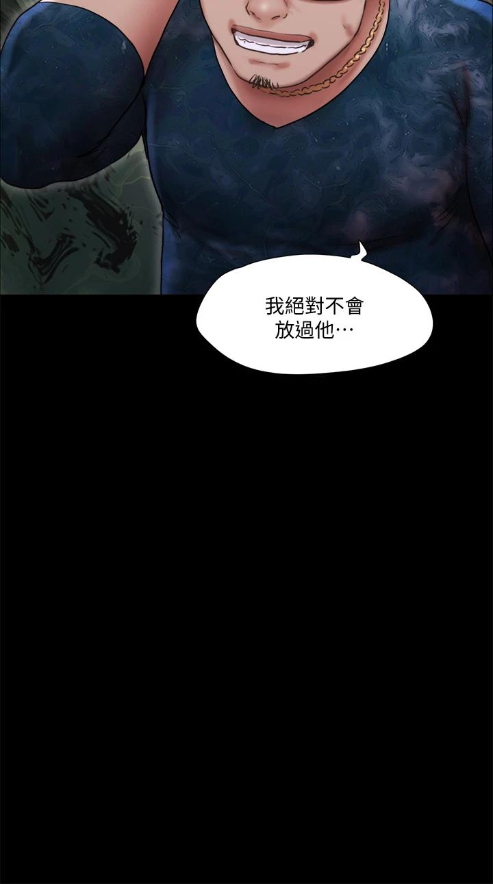 《協議換愛有碼版》漫画 第105話-把衣服全部脫掉