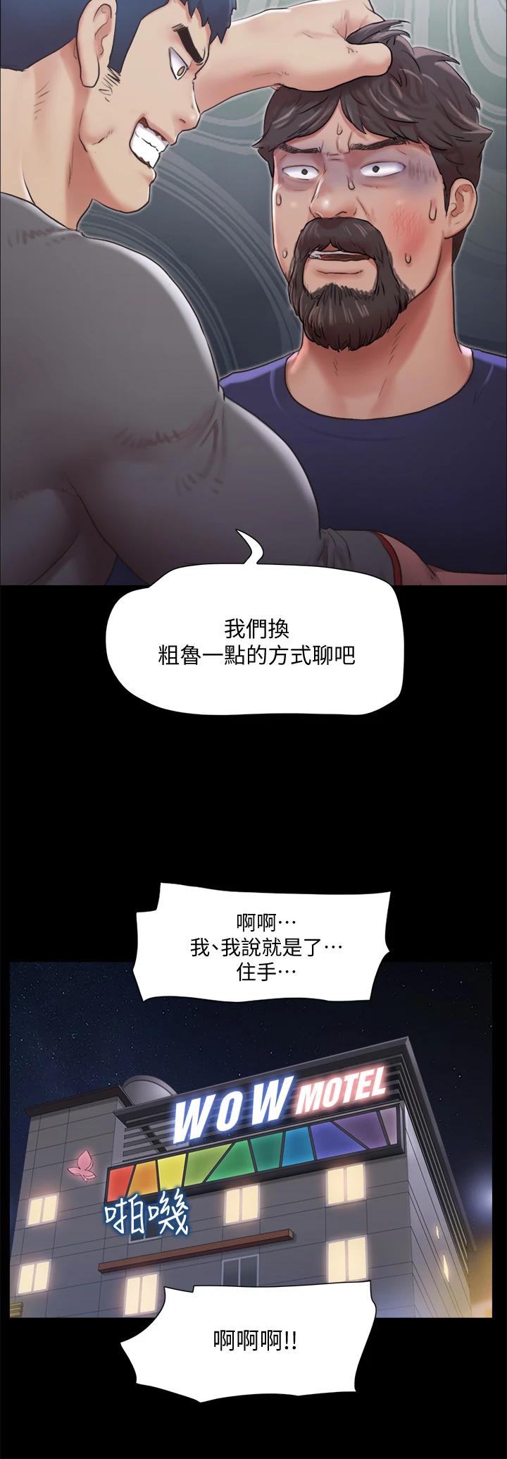 《協議換愛有碼版》漫画 第105話-把衣服全部脫掉