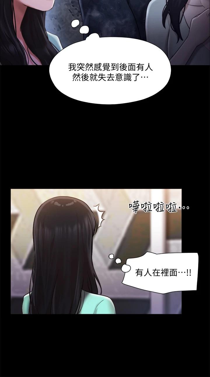 《協議換愛有碼版》漫画 第105話-把衣服全部脫掉