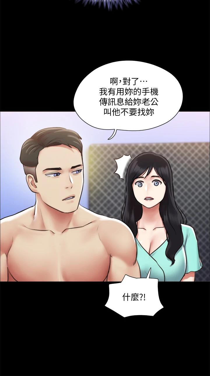 《協議換愛有碼版》漫画 第105話-把衣服全部脫掉