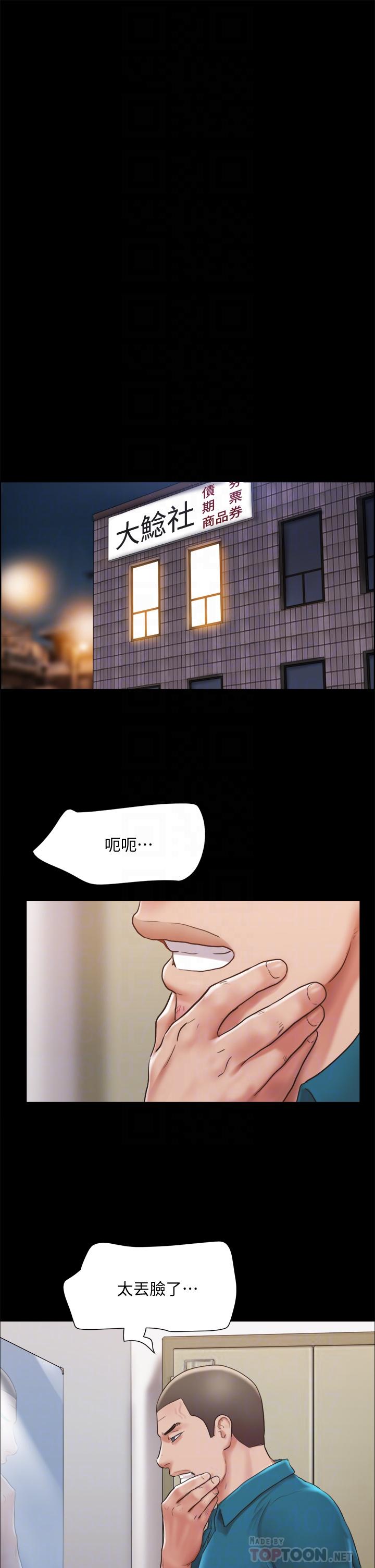 《協議換愛有碼版》漫画 第105話-把衣服全部脫掉